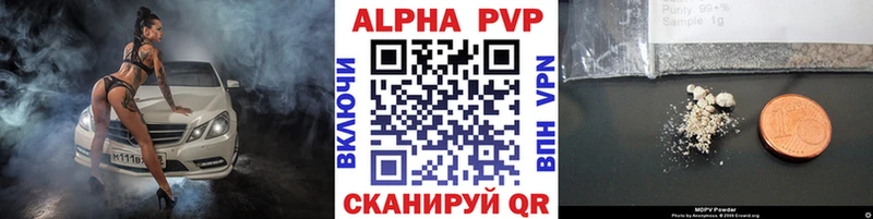 купить наркотик  Сковородино  Альфа ПВП СК КРИС 