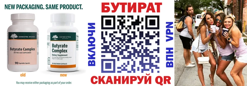 цены наркотик  Сковородино  БУТИРАТ 1.4BDO 