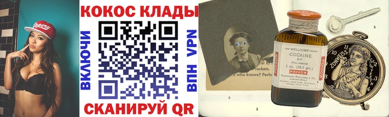 наркошоп  Сковородино  блэк спрут как зайти  КОКАИН 98% 