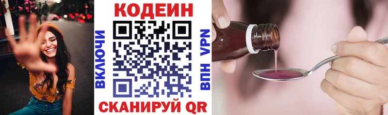 Кодеиновый сироп Lean напиток Lean (лин)  KRAKEN зеркало  Сковородино 