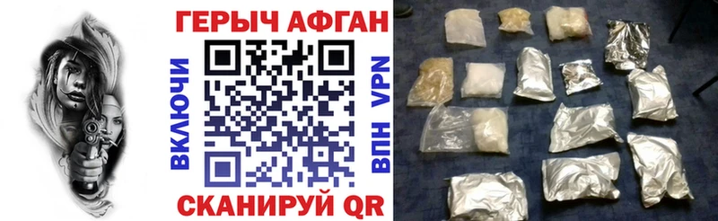 Героин VHQ  Сковородино 
