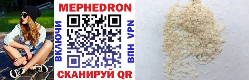 mega вход  Сковородино  МЯУ-МЯУ 4 MMC 